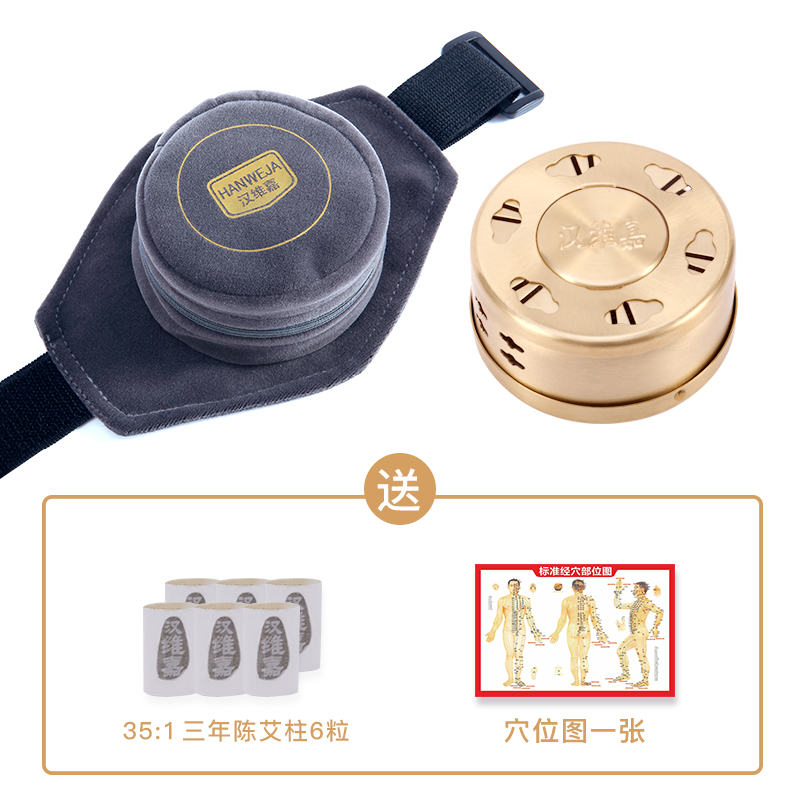 hanweijia moxibustion box portable household non-smoking dehumidification general gynecological palace cold fumigation instrument