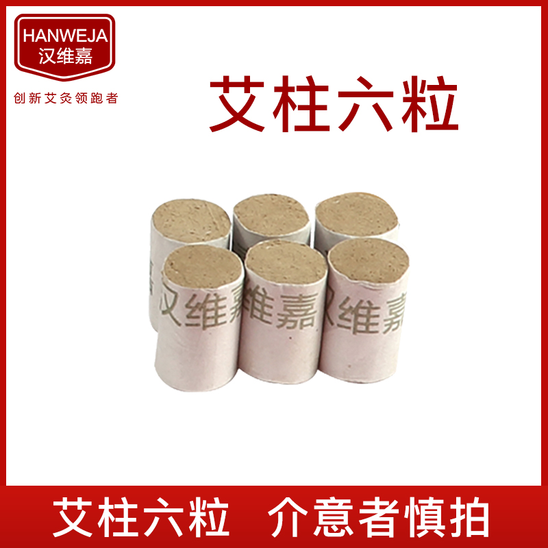 hanweijia moxibustion box portable household non-smoking dehumidification general gynecological palace cold fumigation instrument