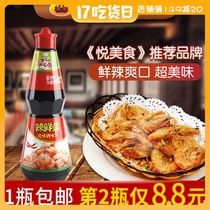 Fengqiu brand spicy fresh dew 460g sauce Fresh spicy dew Cold salad sauce Cold salad seasoning Secret spicy Xianlu