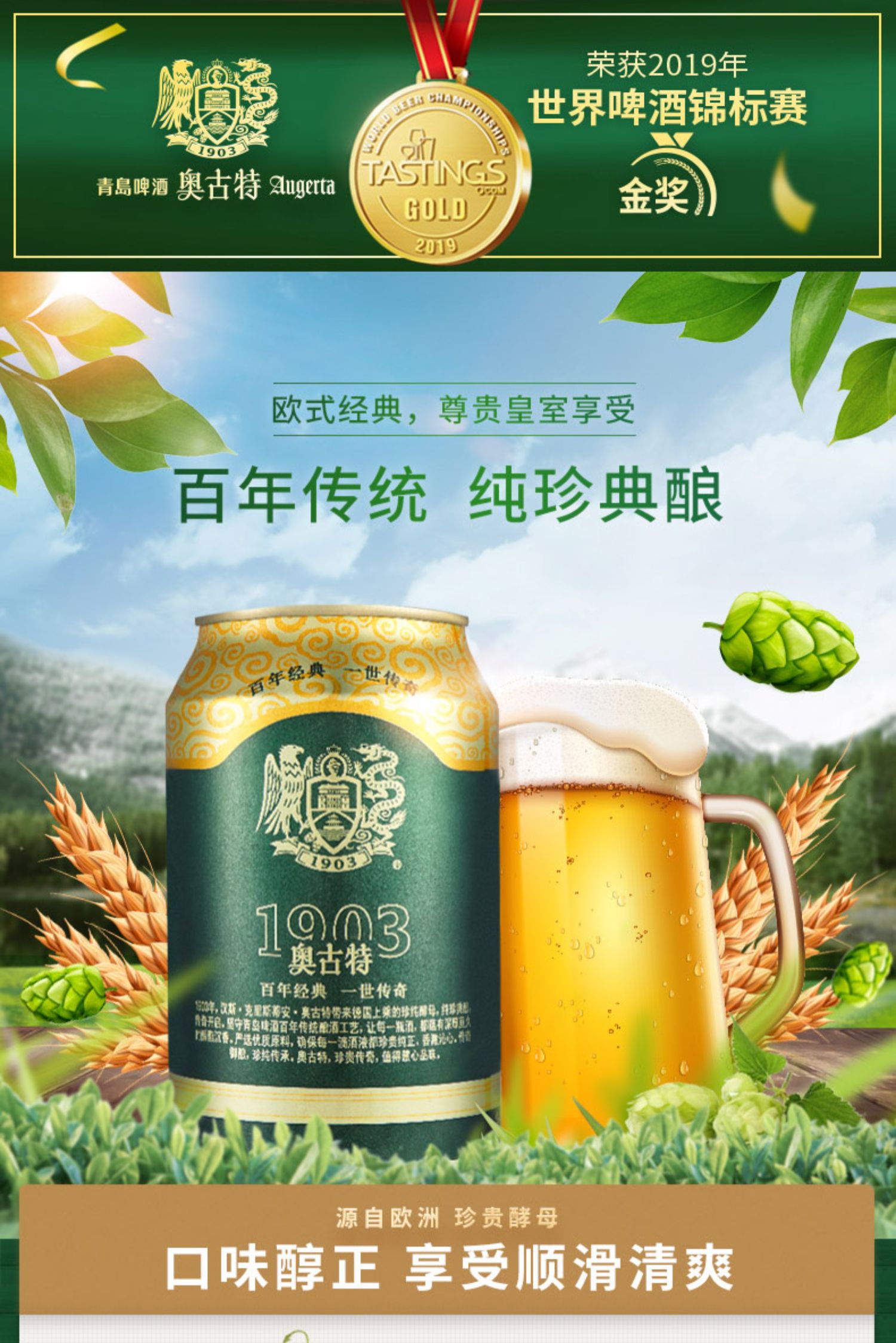 青岛啤酒青岛奥古特330ml24听大麦酿造高端整箱旗舰店整箱包邮