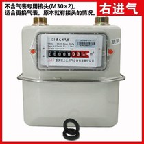 Chongqing Mountain City G2 5G4 Membrane Domestic gas meter Gas Table Gas Table Measurement Table Domestic Sub-Table
