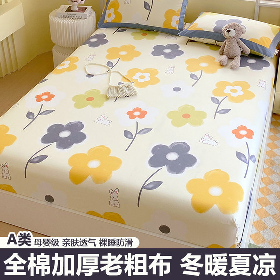 Class A old coarse cloth thickened bed cover pure cotton new four-season universal anti-slip mattress protection cover 100 all cotton breathable summer
Class A old coarse cloth thickened bed cover pure cotton new four-season universal anti-slip mattress protection cover 100 all cotton breathable summer