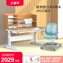 Beech childrens study table solid wood desk small C port primary school students writing desk and chair set hand-crankable lift home