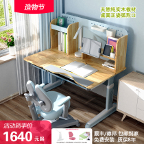 Beijiayuan Di beech childrens study table and chair set can lift C mouth solid wood desk primary school students home