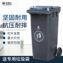 Bai Dehui outdoor trash can large sanitation thickened peel box with lid rectangular large capacity outdoor 120 liters