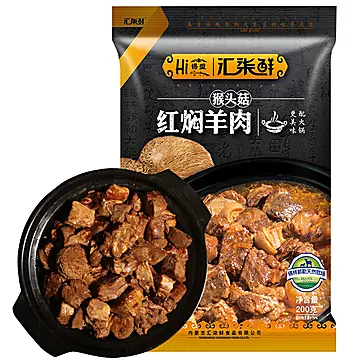 猴头菇红焖羊肉熟食即食200g*3袋