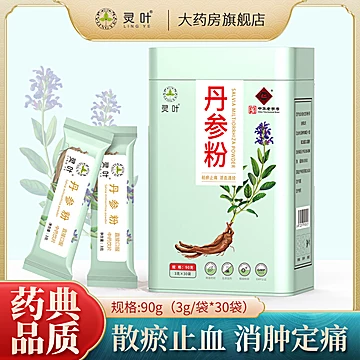 【灵叶】中药材丹参粉90g[10元优惠券]-寻折猪