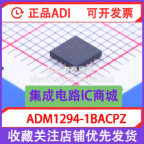 Brand new original imported ADM1294-1BACPZ electric energy metering chip LFCSP-16