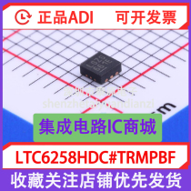 The brand new original imported LTC6258HDC#TRMPBF丝印LGZS通用运放IC芯片 a new one.