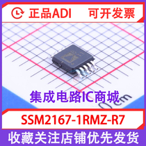 Original fit SSM2167-1RMZ-R7 silk-print B11 patch MSOP10 operational amplifier chip brand new