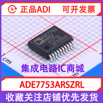 ADE7753ARSZRL brand new imported original installed ADI electric meter IC chip SSOP20 ADE7753ARSZ