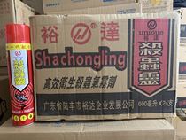 Yuda killing insects can quickly destroy all mosquitoes cockroaches flies wood lice termites single price