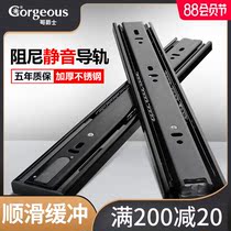 Drawer track Three-section rail Silent slide Cabinet damping buffer slide Computer table keyboard bracket two-section guide rail