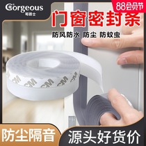 Door and window seam sealing strip New door seam door bottom windproof sound insulation sticker window gap glass door self-adhesive windshield artifact