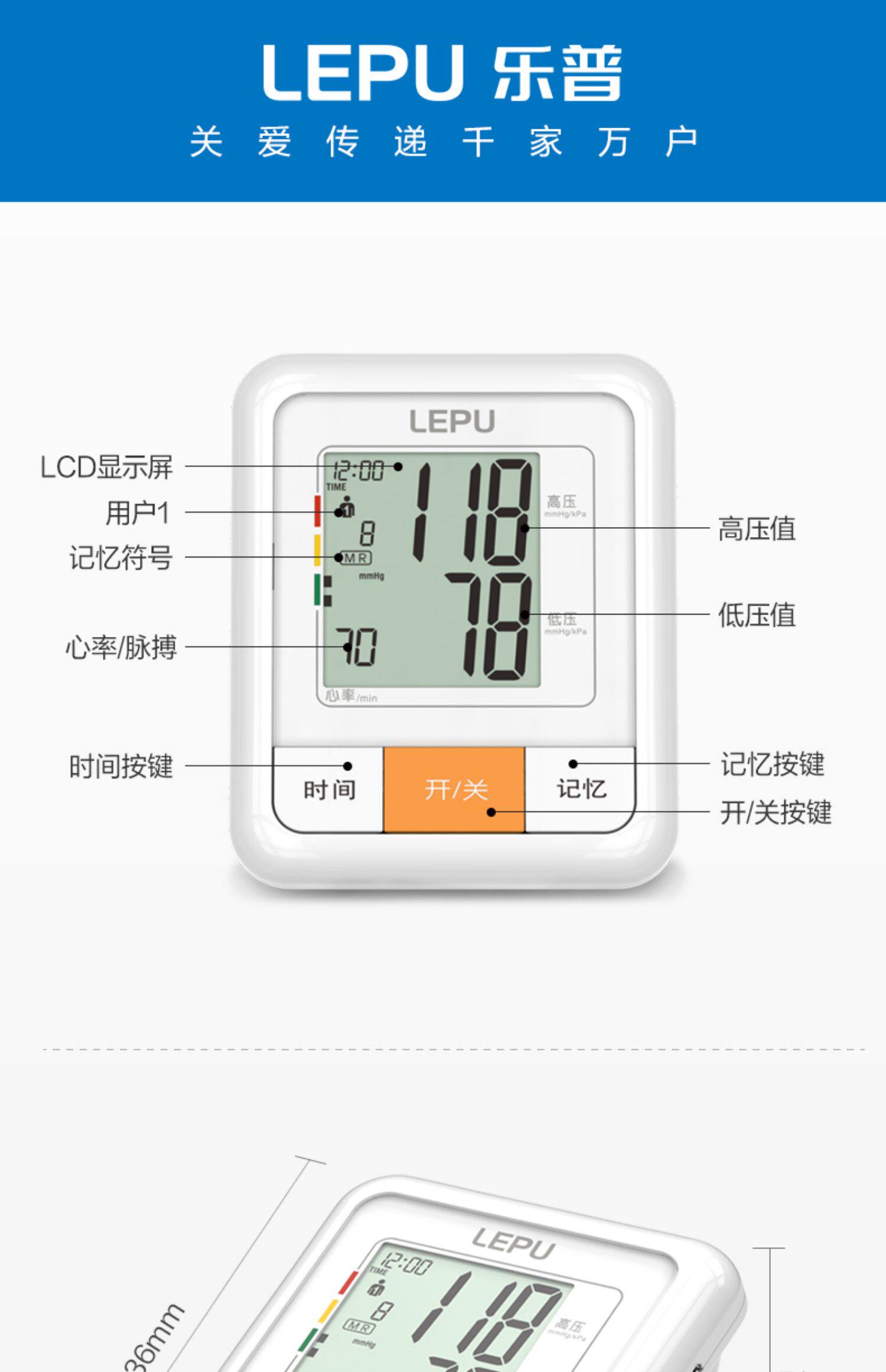 乐普电子血压计全自动血压计家用血压仪家用上臂式电子医用血压计