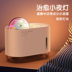 2023 New Cute Pet Mini Humidifier Spray Hydration Device Desktop Bedroom Night Light USB Small Humidifier