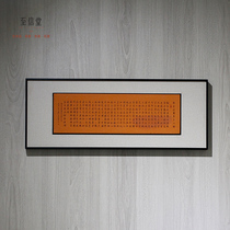 Zhixintang hand-carved Prajna Paramita Heart Suit Mural New Chinese Living Room Decoration Painting Light Luxury Porch Painting