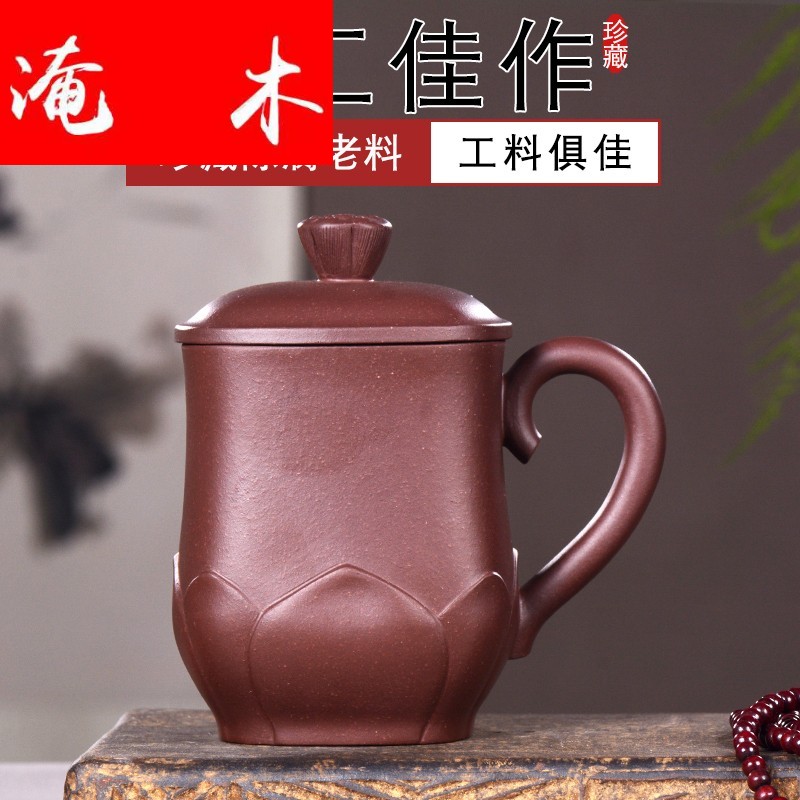 Flooded high - end wood! Yixing undressed ore famous purple sand tea cup bottom tank manually the qing lotus lotus boutique