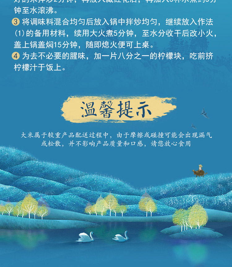 钟至水滚沸。③将调味料混合均匀后放入锅中拌炒均匀,继续放入作法(1)的备用材料,续用大火煮5分钟,至水分收干后改小火,盖上锅盖焖15分钟,随即熄火便可上桌。④为去不必要的腥味,加一片八分之一的柠檬块,吃前挤柠檬汁于饭上大米属于较重产品配送过程中,由于摩擦或碰撞可能会出现漏气或松散,并不影响产品质量和口感,请您放心食用-推好价 | 品质生活 精选好价
