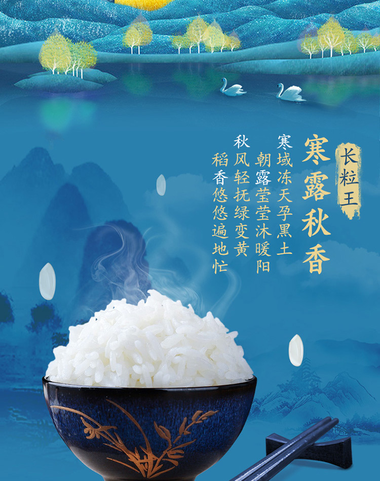 秋风轻抚二寒城稻香悠天长粒王为地绿变黄朝露莹莹沐暖阳土寒露秋香-推好价 | 品质生活 精选好价
