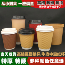 Thick commercial 4OZ100ml paper cup solid color coffee 7oz 8OZ220ml extra thick corrugated paper cup Kraft paper cup