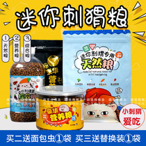 Hedgehog feed staple grain hedgehog grain big bag feed small hedgehog grain hedgehog grain bread worm hedgehog grain bread worm hedgehog grain