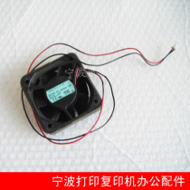 Apply original Loader Brothers 2820 Fan FAX2820 Fax all-in-one fan