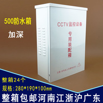 CCTV iron box equipment box 280 deepened monitoring waterproof box plus high weak box Indoor and outdoor power box