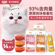 wowo wowo Pet snacks For cats Sandwich meat rolls Chicken beef tuna Dried meat Cat snacks Fattening gills
