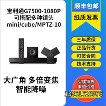 POLY Polycom new product G7500 video conference terminal HD 1080P brand new original licensed