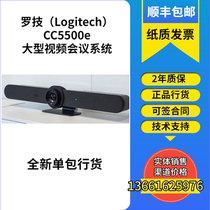Logitech rallybar CC5500e CC4500e camera business office 4k HD large video conference