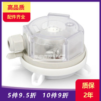 Differential pressure switch Micro differential pressure switch for elevator front room positive pressure control air pressure switch for fire ventilation control air volume