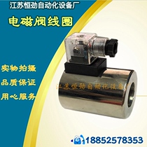 Insert Valve Hydraulic Solenoid Coil Inner Bore Diameter 16mm Length Height 51mm AC220V DC24V