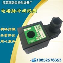 Solenoid Pulse Valve Coil SCG353A044 A047 A051 SCXE353 060 Coil