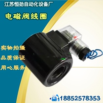 Hydraulic Solenoid Valve Plug Inner Bore 19 Height 51 Black Reinforced Light With Cable Plug