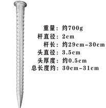 Camouflage net support rod ground nails