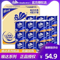 Vinda Ultra-tough Roll Paper 140g 27 rolls FCL 4-layer toilet paper towel Household blue classic special offer roll paper