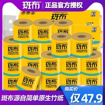 Spotted cloth natural color 160g cored web 3-layer 20 rolls household affordable toilet paper towel printed special toilet paper