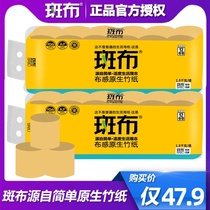 Spotted cloth natural color coreless roll paper toilet paper flagship store paper towel household puree promotional affordable pack 1800 grams 2 packs