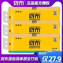 Spotted cloth natural color coreless roll paper toilet paper flagship store paper towel household puree promotional affordable 30 rolls