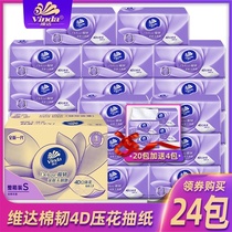 Vida three-dimensional beauty pumping paper 4D embossed cotton tenacity FCL 24 packs of affordable household napkins printed toilet paper towels