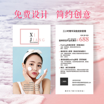 Health care Hall activities to promote nail manicure vouchers to develop customized beauty salons to expand customer experience card opening activities