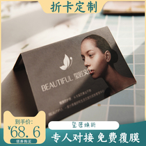 Light luxury high-end promotional folding card folding advertising campaign small card custom hard card beauty salon creative experience card