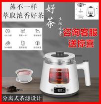 Kettle Electric Hot Tea Machine Life Cooking Teapot Glass Elements Cooking Tea Ware Insulation Extraction Steam I19 High Boron Silicon Steam