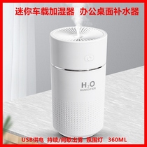 Air J626 Wet Machine Humidifiers Air-conditioning Add Lights Plus On-board Wetter Water Replenishing office Desktop spray portable night