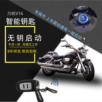 Apply Force Sail V16 Taiko Motorcycle Electronic Key Retrofit Keyless Key start shake one-way alarm