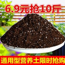 Flowers Nutraceutical Soil Versatile home Multi-meat Nutritional Soil Packets Loaded Flowers Nutraceutical Flowers Wood Nutrient Soil Generic
