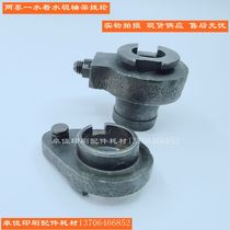 Offset printing machine by plate water roller shaft holder dial assembly offset printing machine accessories printing machine equipment consumables
