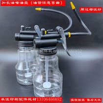 High pressure oil pot oil gun offset printing machine printing machine equipment accessories
