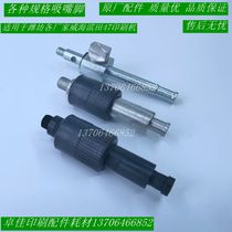 High quality nozzle foot Weihai Bintian Huaguang aluminum nozzle foot iron nozzle coding offset printing machine accessories printing consumables